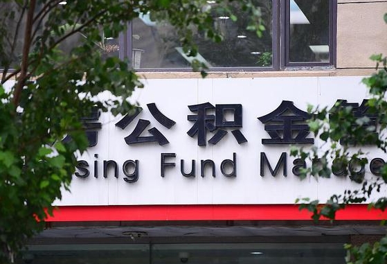 涿州公积金辞职能取出来吗（公积金辞职能不能取出来）