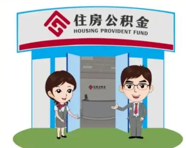 涿州公积金的钱怎么提（怎么提公积金里的钱）